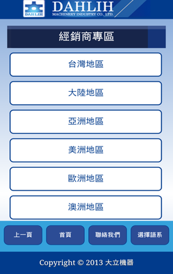 臺中網路行銷服務中心 打造企業、工廠專屬的優質網站與APP程式設計